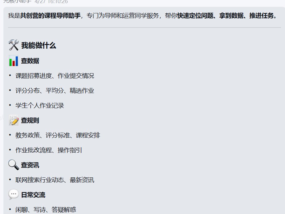 共创营中台